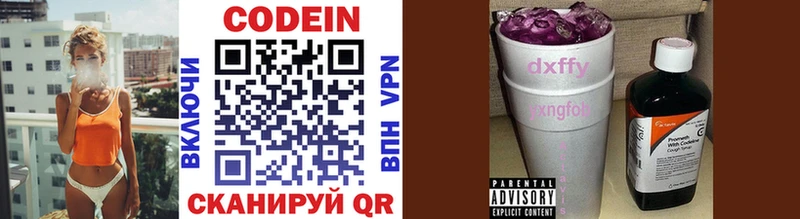 Codein Purple Drank  Зея 