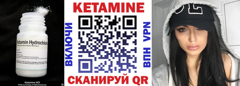 КЕТАМИН ketamine  Зея 