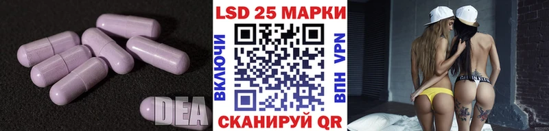 LSD-25 экстази кислота  цены наркотик  Зея 